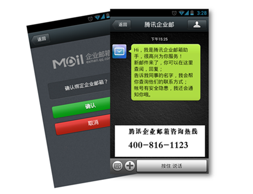 義烏企業(yè)郵箱選哪個(gè)品牌好？義烏騰訊企業(yè)郵箱是首選！