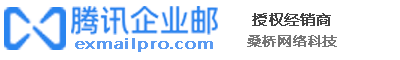 企業(yè)郵箱開通、辦理、申請、注冊