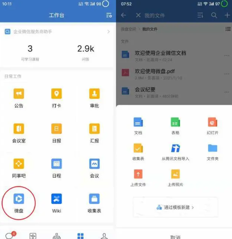 企業(yè)微信截圖_20221209060100.png