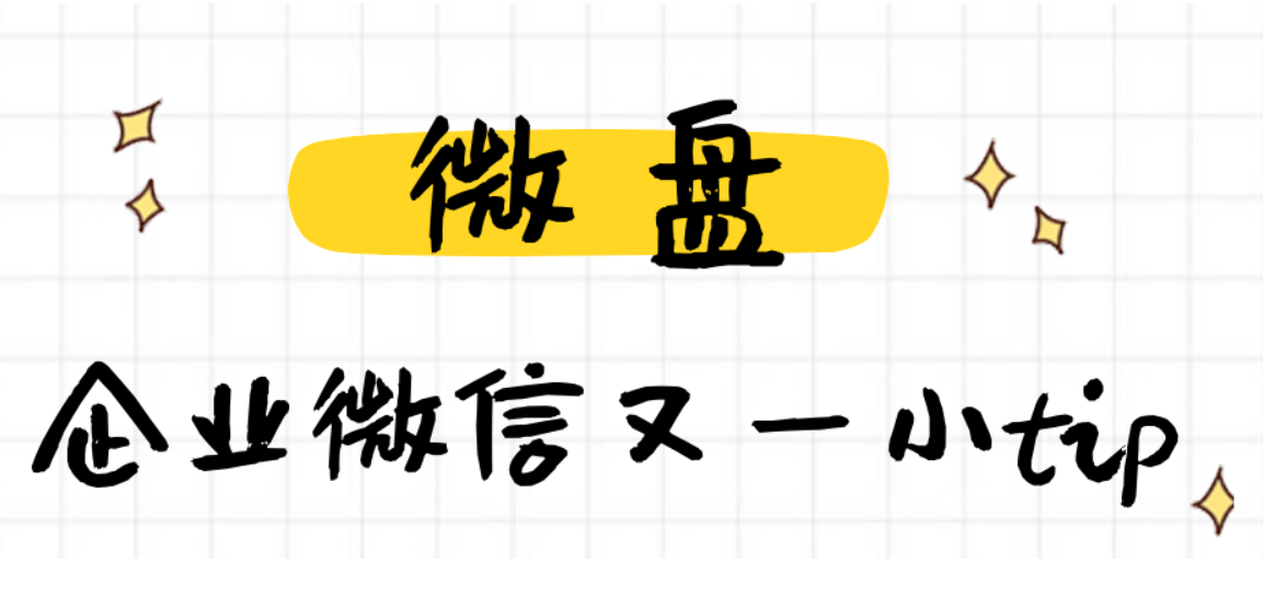 企業(yè)微信截圖_20230213082821.png