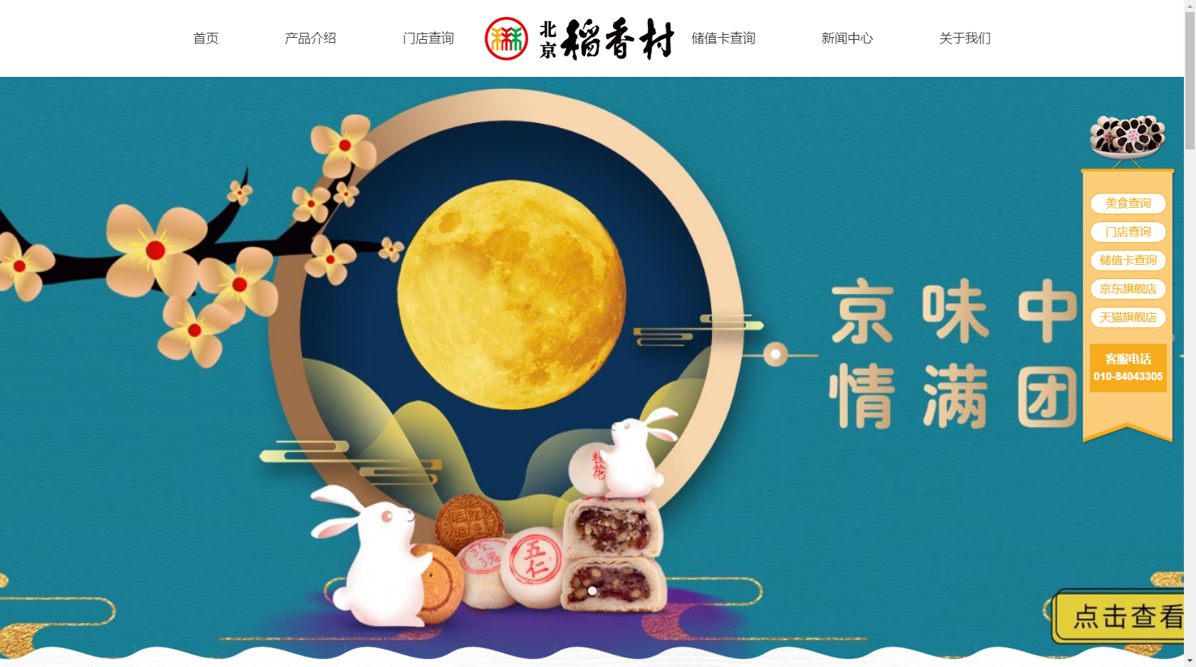 糕點類外貿(mào)
